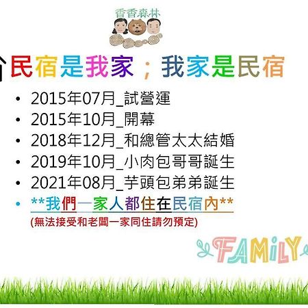 Shiangshiang Forest Hotel Taitung Екстериор снимка