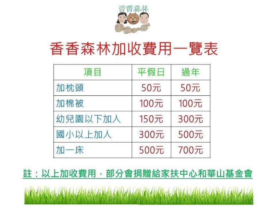 Shiangshiang Forest Hotel Taitung Екстериор снимка