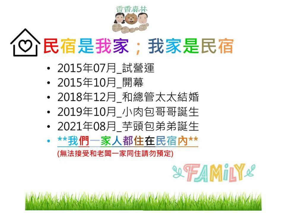 Shiangshiang Forest Hotel Taitung Екстериор снимка