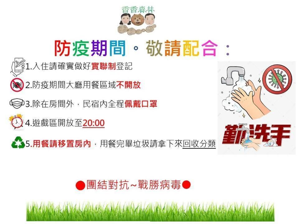 Shiangshiang Forest Hotel Taitung Екстериор снимка